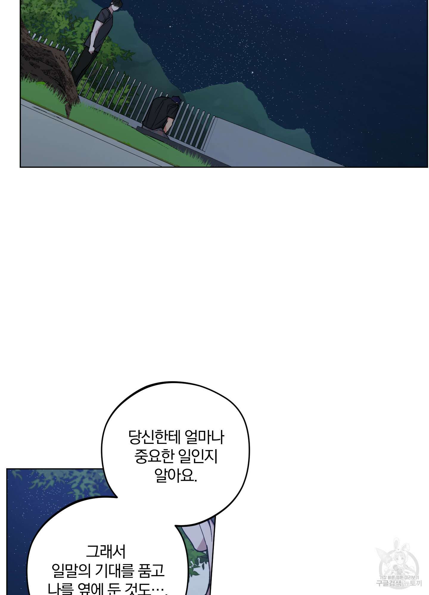 새벽 구름 강 21화 20