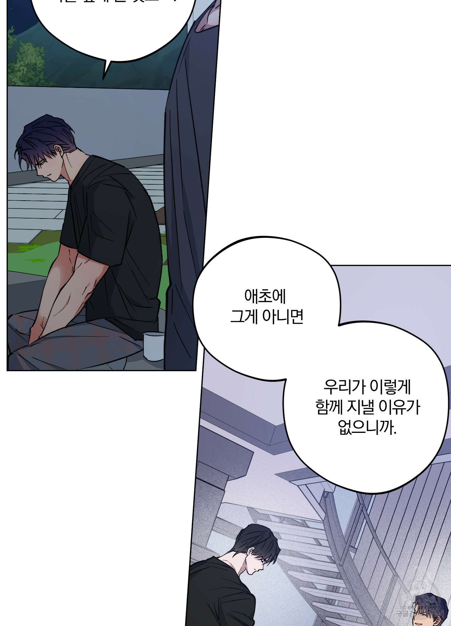 새벽 구름 강 21화 21