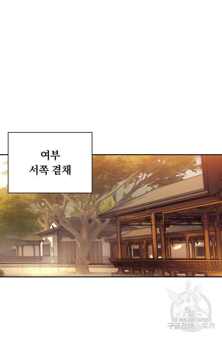 학사신공 선계편 8화 2