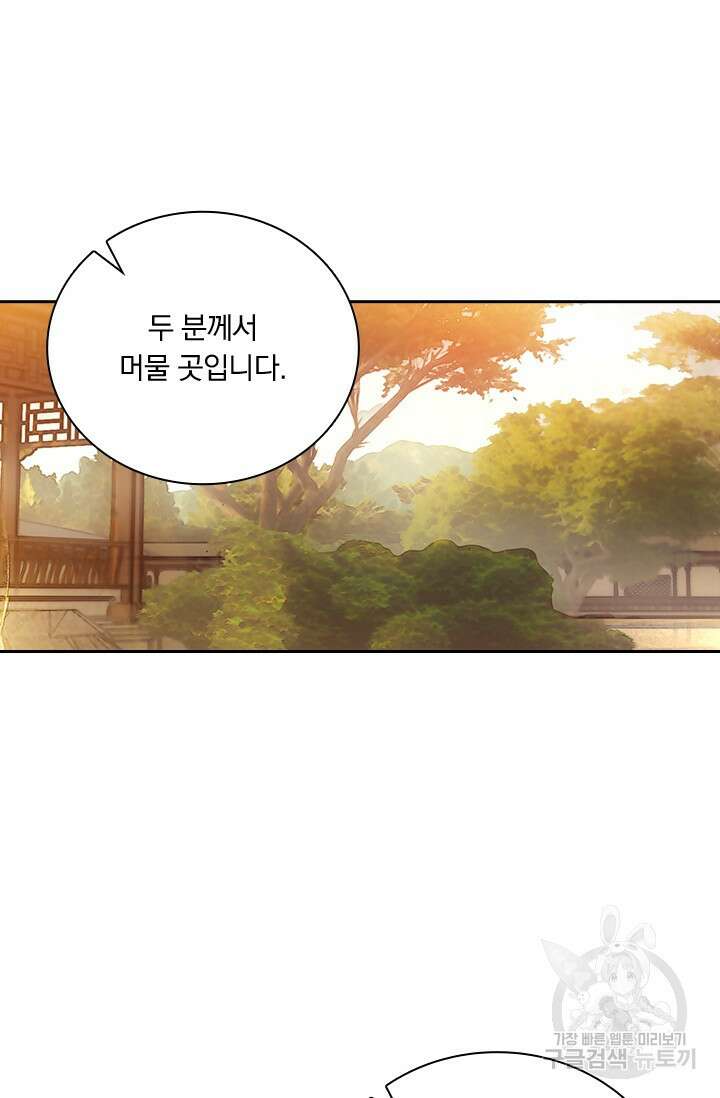 학사신공 선계편 8화 3