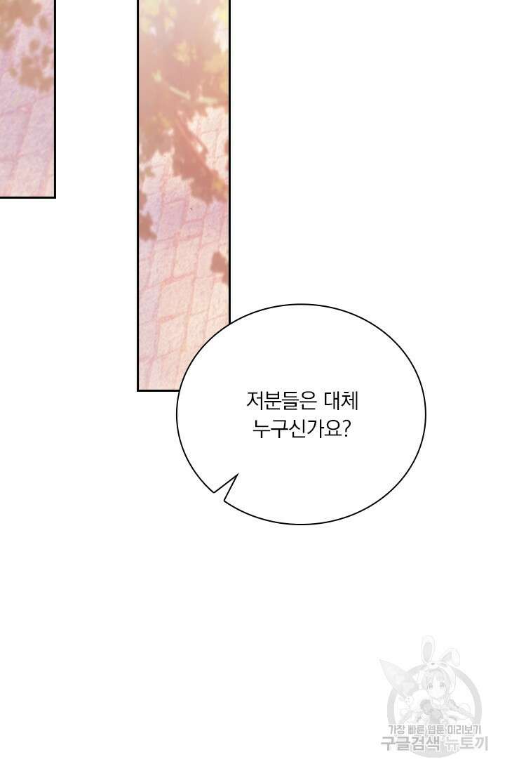 학사신공 선계편 8화 8