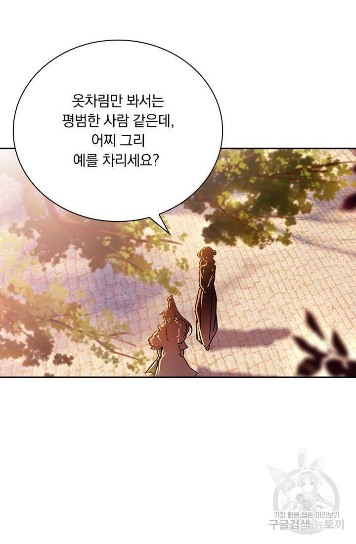학사신공 선계편 8화 9