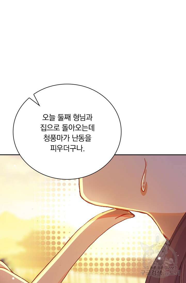 학사신공 선계편 8화 11