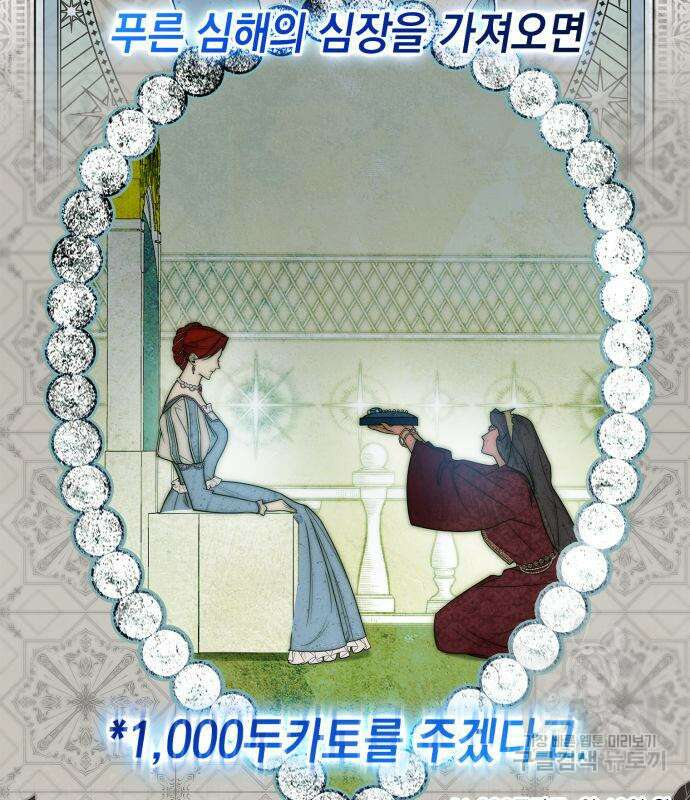 언니, 이번 생엔 내가 왕비야 49화 7