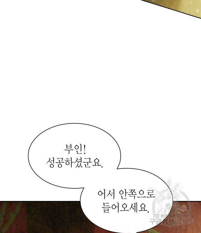 언니, 이번 생엔 내가 왕비야 49화 11