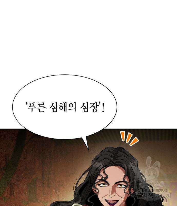 언니, 이번 생엔 내가 왕비야 49화 13