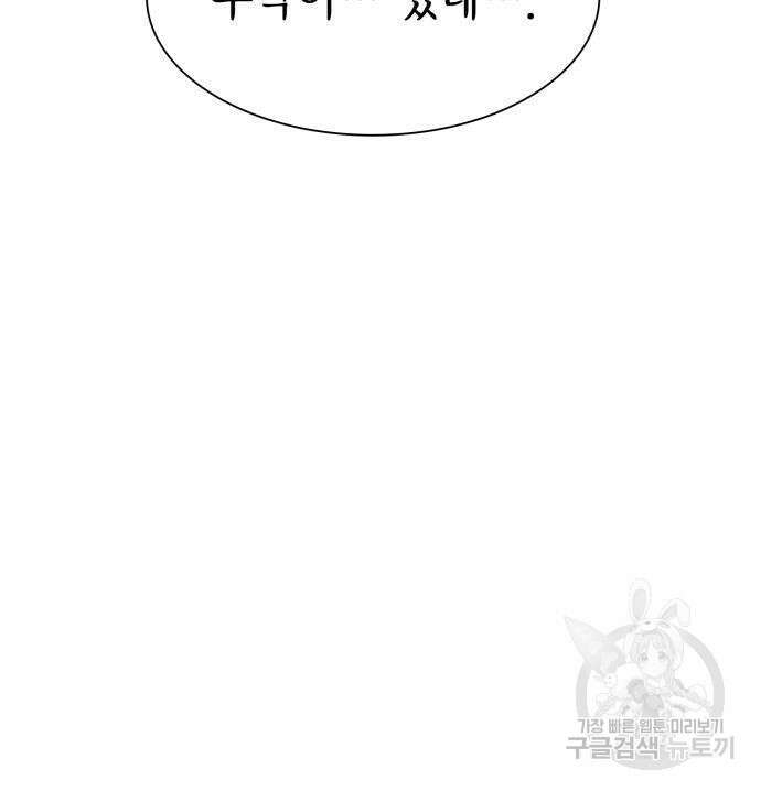 언니, 이번 생엔 내가 왕비야 49화 18