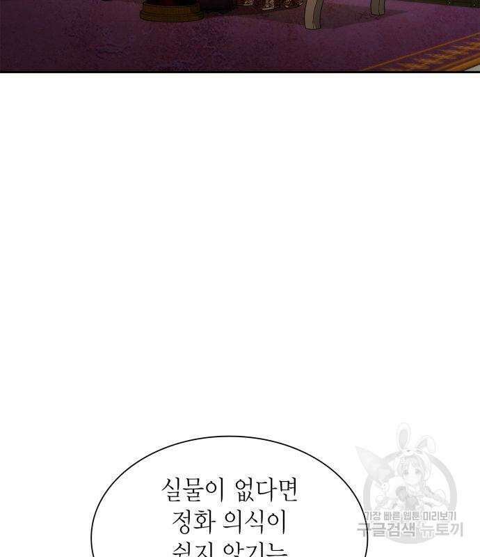 언니, 이번 생엔 내가 왕비야 49화 22