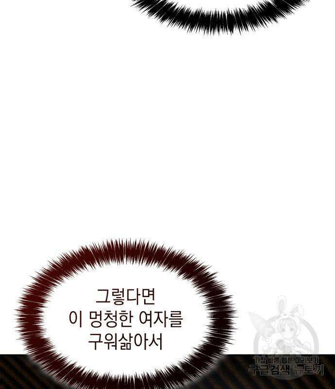 언니, 이번 생엔 내가 왕비야 49화 26