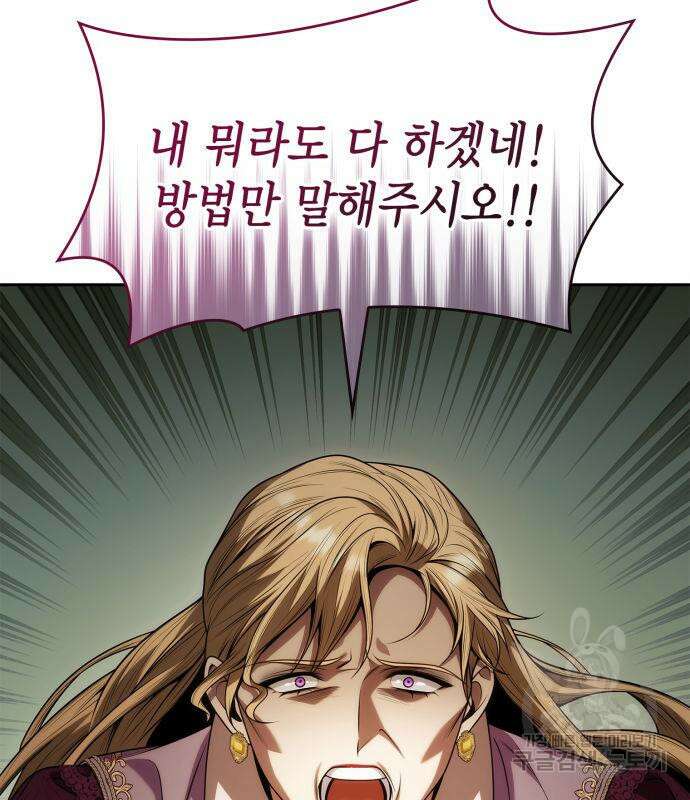 언니, 이번 생엔 내가 왕비야 49화 36