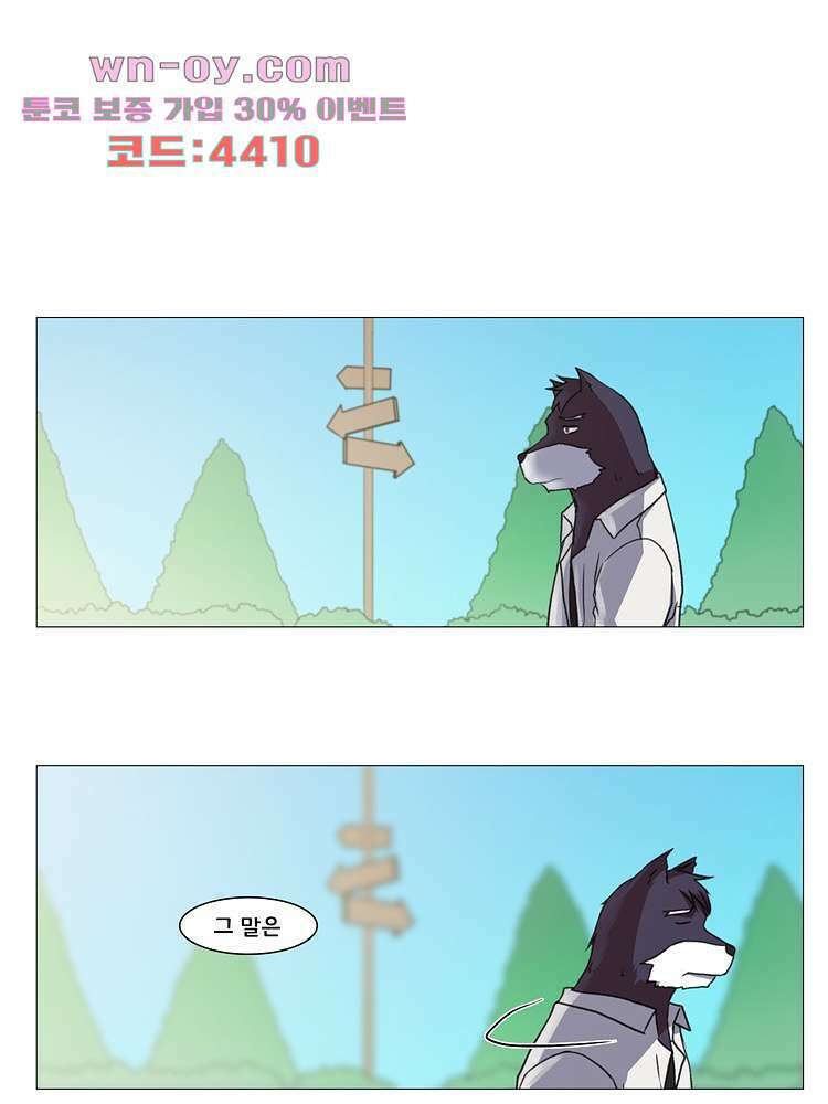 하숙집 도로시 24화 1