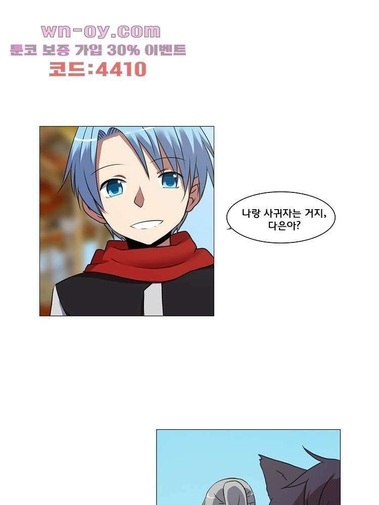 하숙집 도로시 24화 2