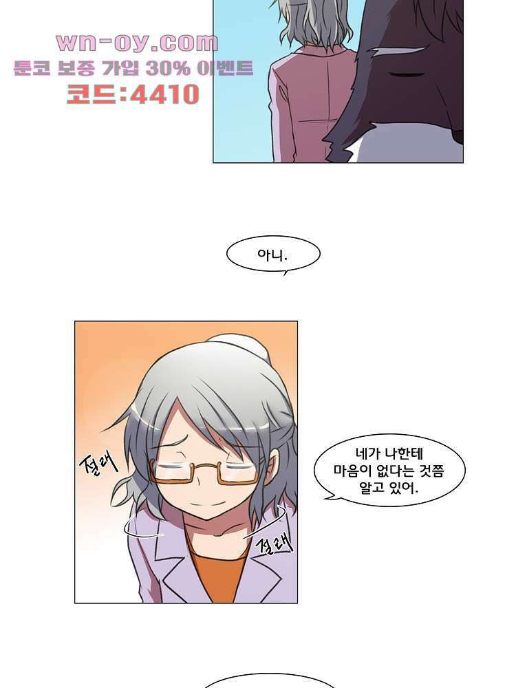 하숙집 도로시 24화 3