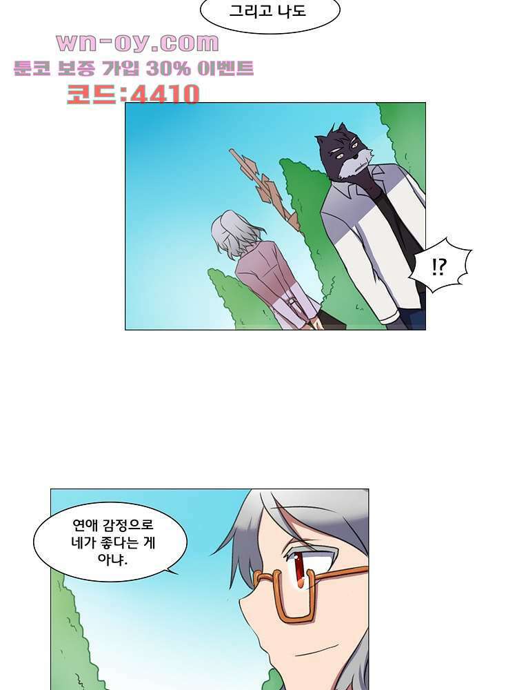 하숙집 도로시 24화 4