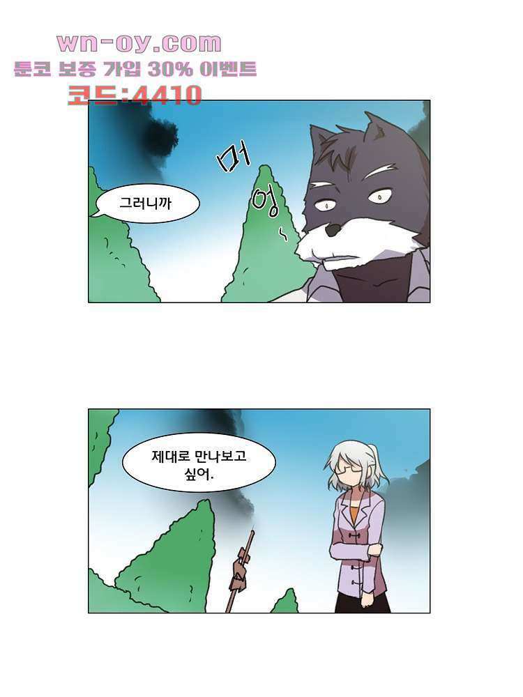 하숙집 도로시 24화 7
