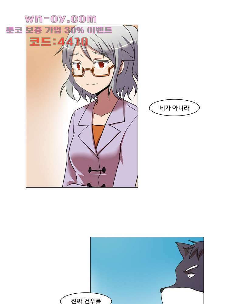 하숙집 도로시 24화 8