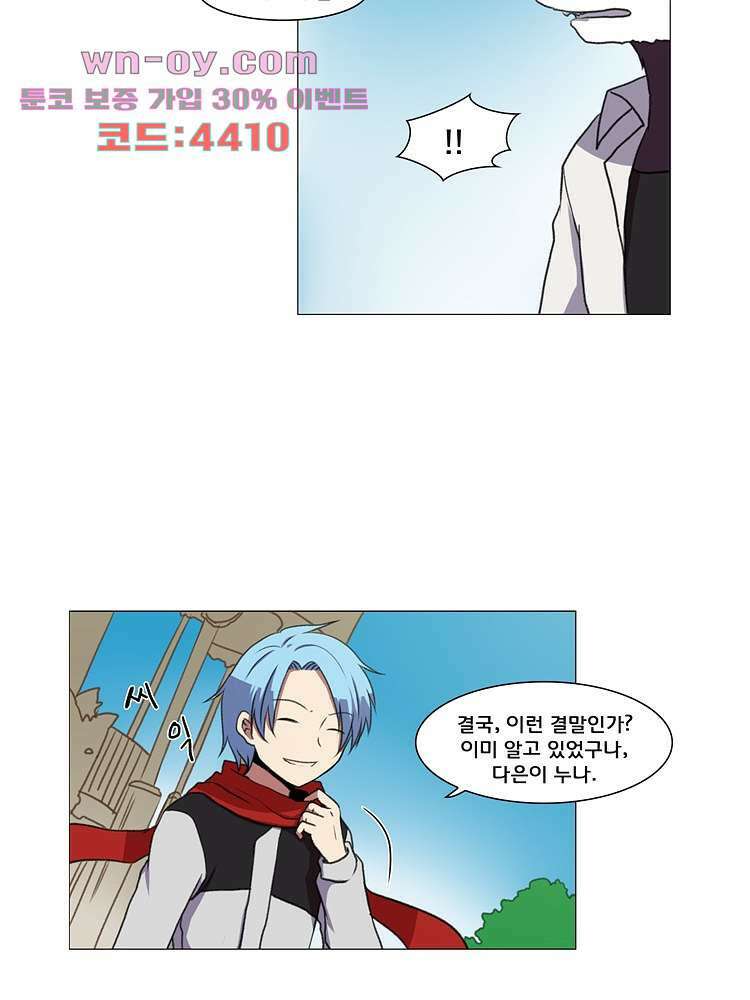 하숙집 도로시 24화 9