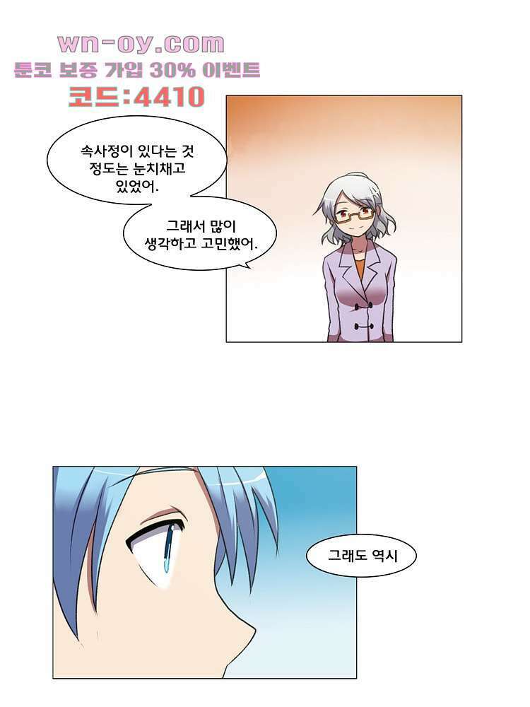 하숙집 도로시 24화 10