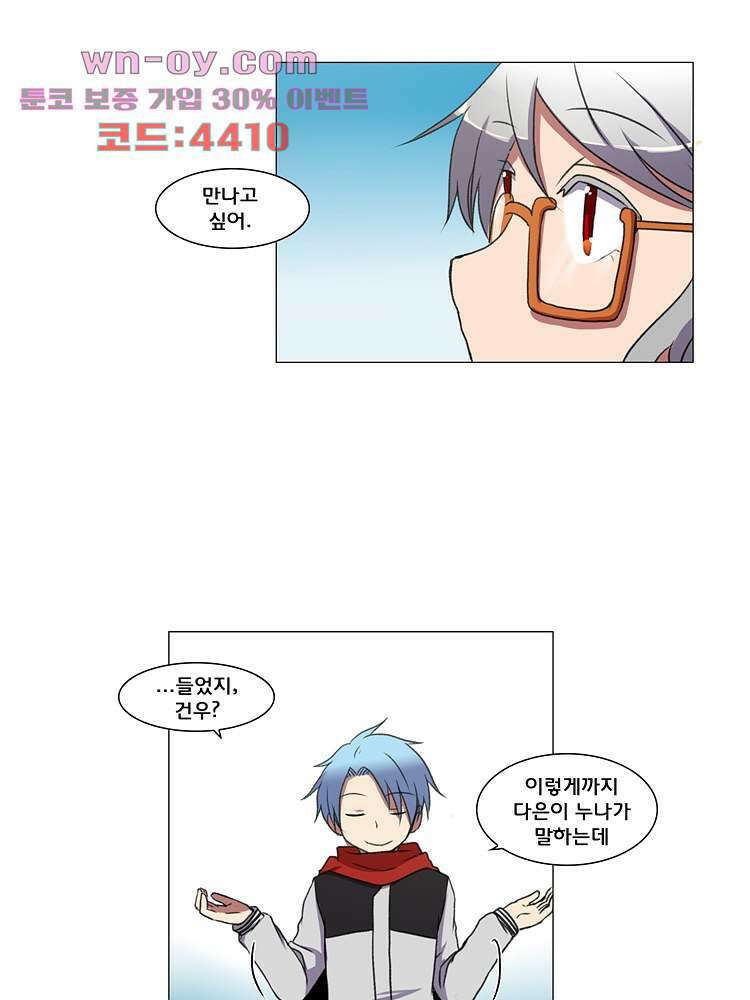 하숙집 도로시 24화 11