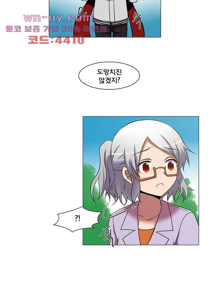 하숙집 도로시 24화 12