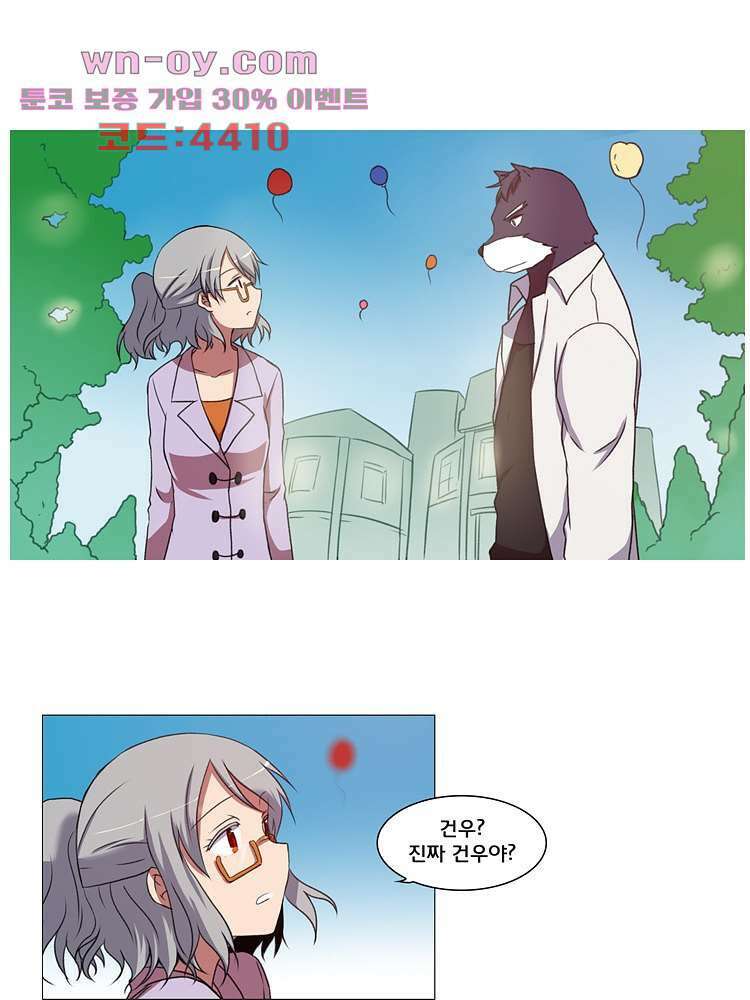 하숙집 도로시 24화 13