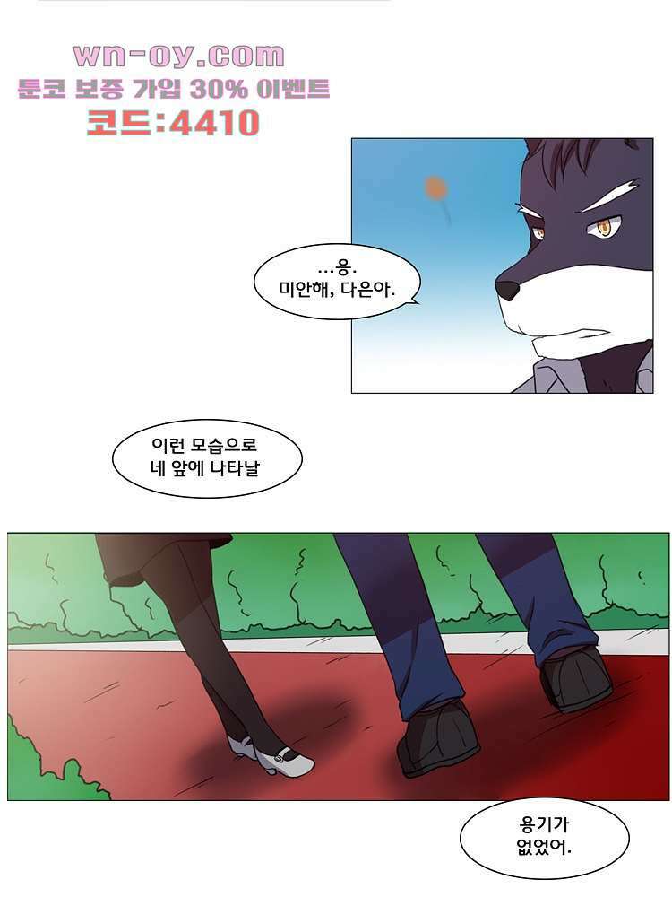 하숙집 도로시 24화 14