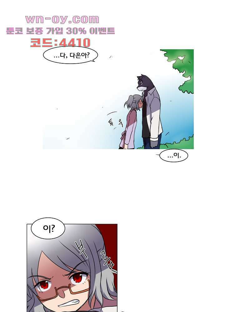 하숙집 도로시 24화 15