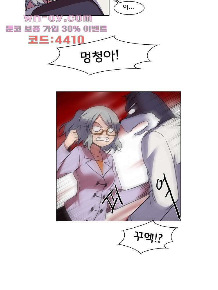 하숙집 도로시 24화 16