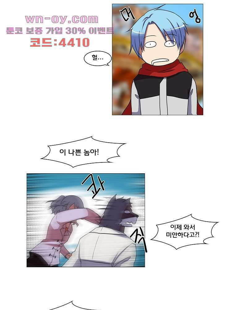 하숙집 도로시 24화 17