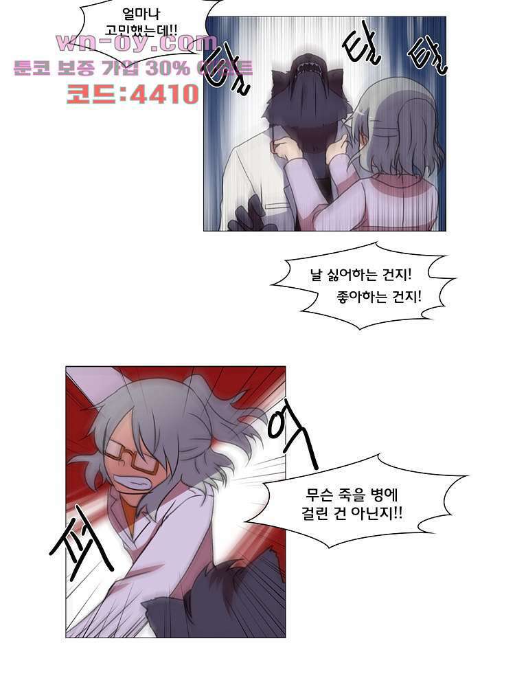 하숙집 도로시 24화 18