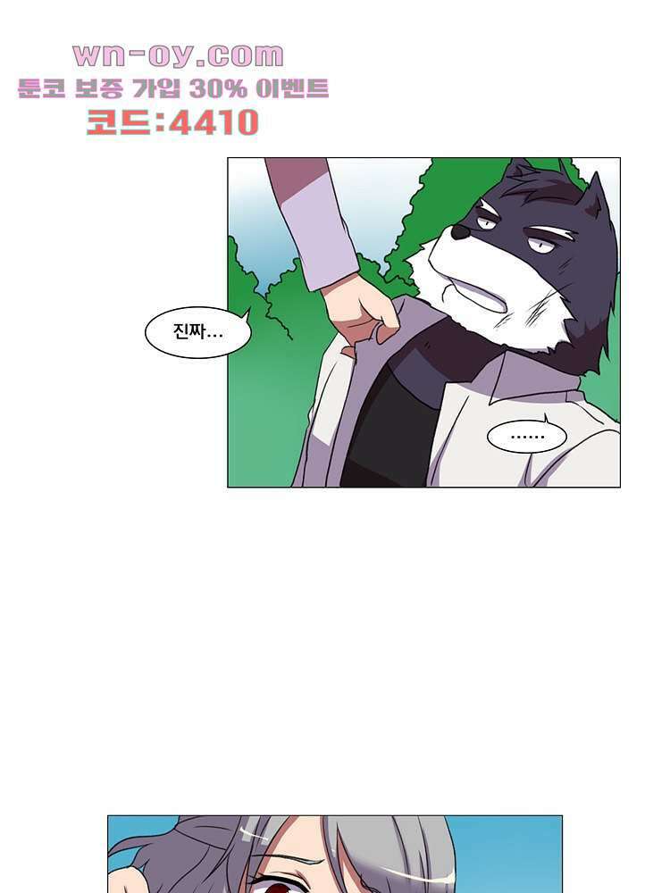 하숙집 도로시 24화 19