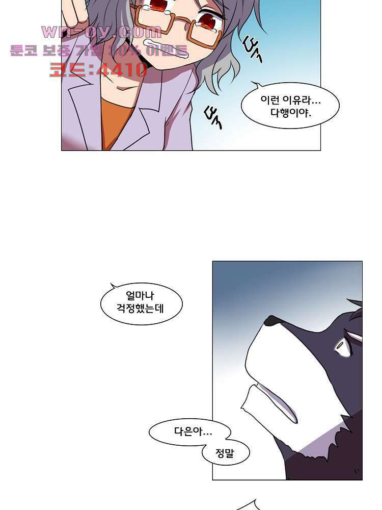 하숙집 도로시 24화 20