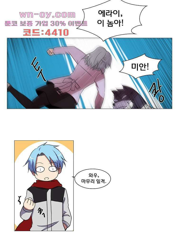 하숙집 도로시 24화 21