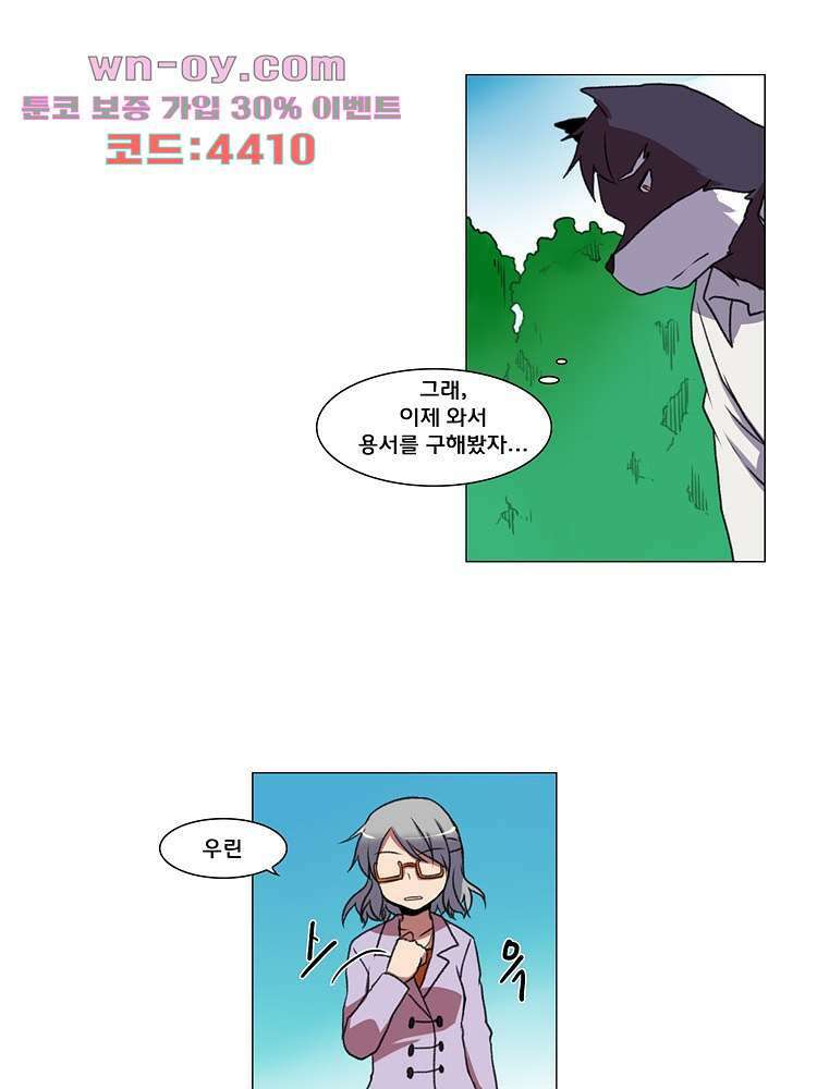 하숙집 도로시 24화 22