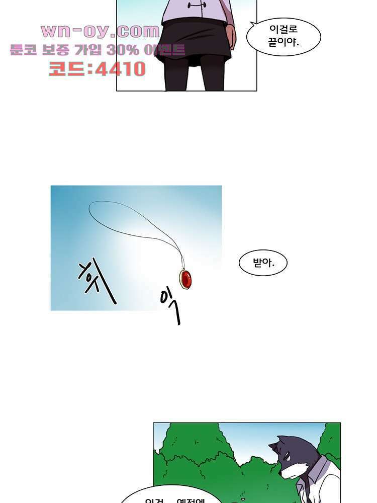 하숙집 도로시 24화 23