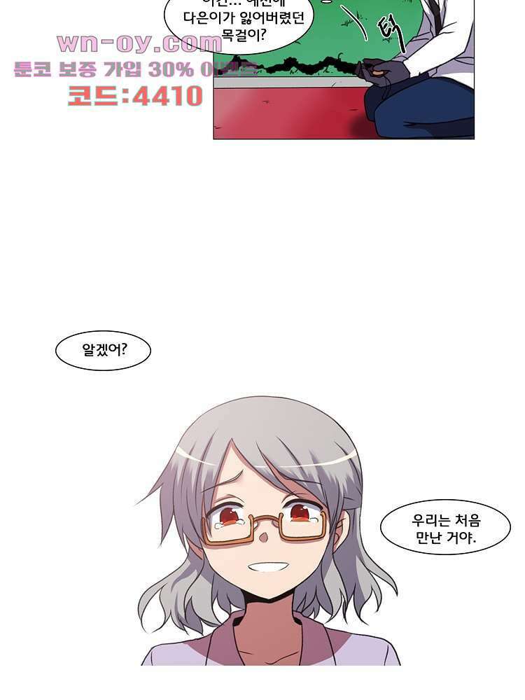 하숙집 도로시 24화 24