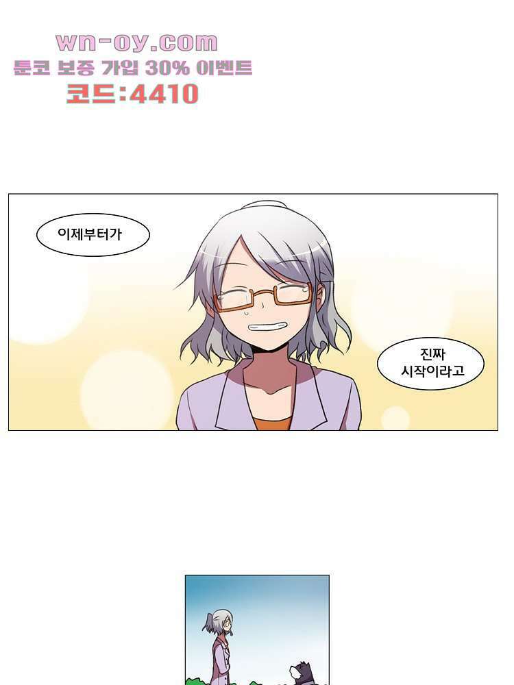 하숙집 도로시 24화 25