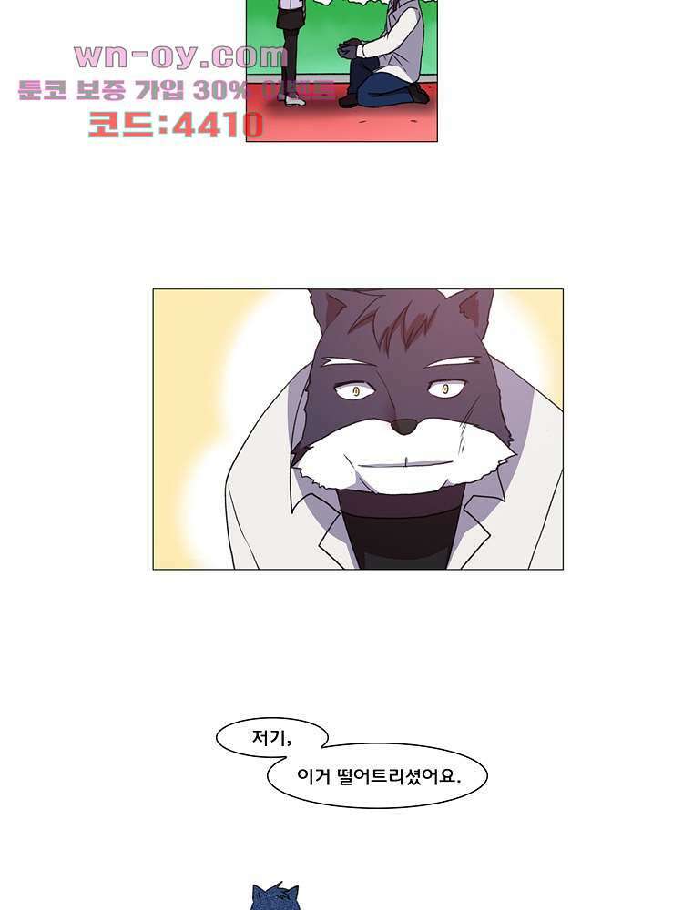 하숙집 도로시 24화 26