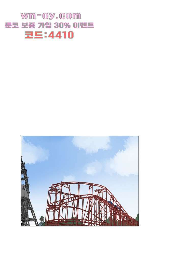 하숙집 도로시 24화 30