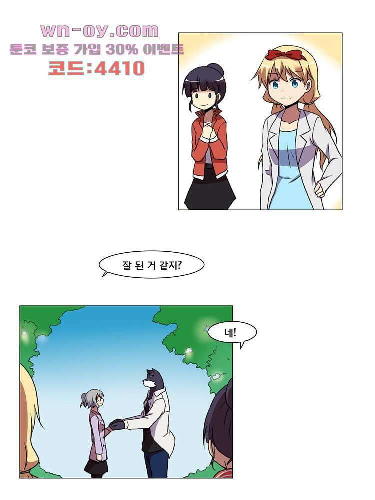 하숙집 도로시 24화 31