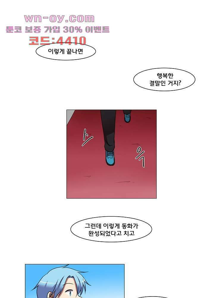 하숙집 도로시 24화 32