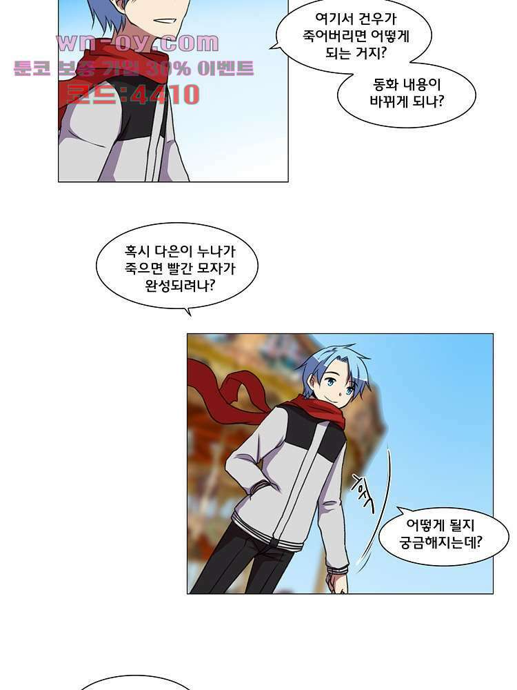 하숙집 도로시 24화 33