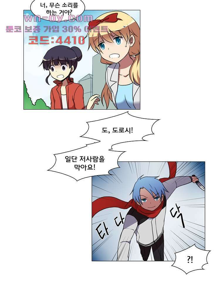 하숙집 도로시 24화 34