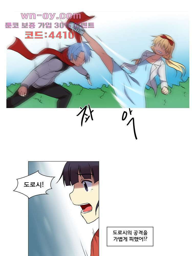 하숙집 도로시 24화 36