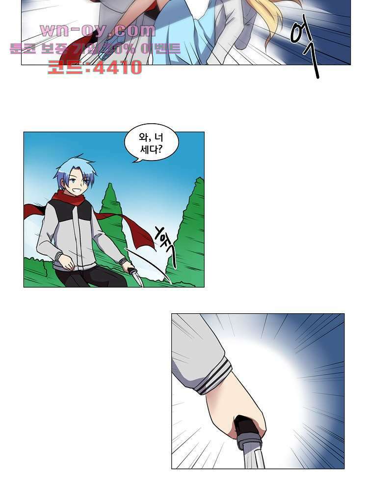 하숙집 도로시 24화 38
