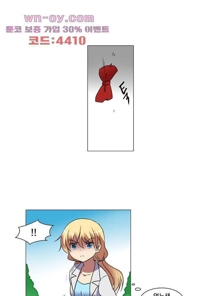 하숙집 도로시 24화 39