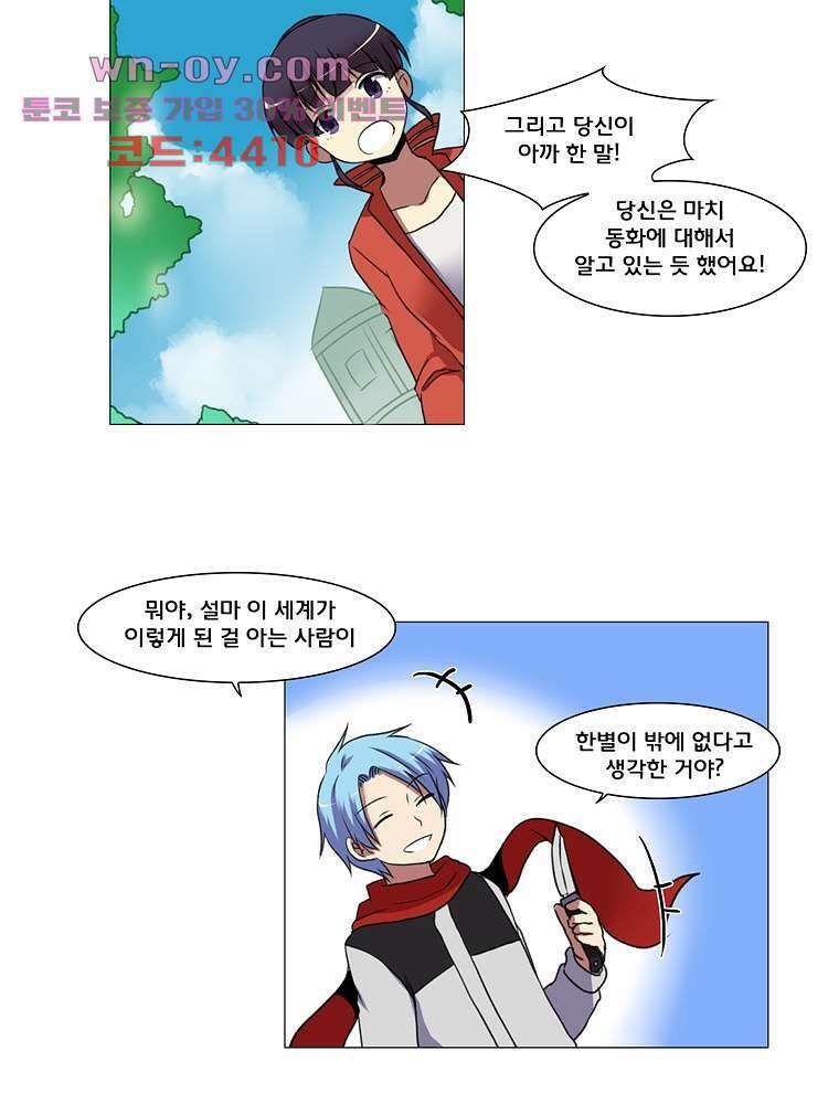 하숙집 도로시 24화 42