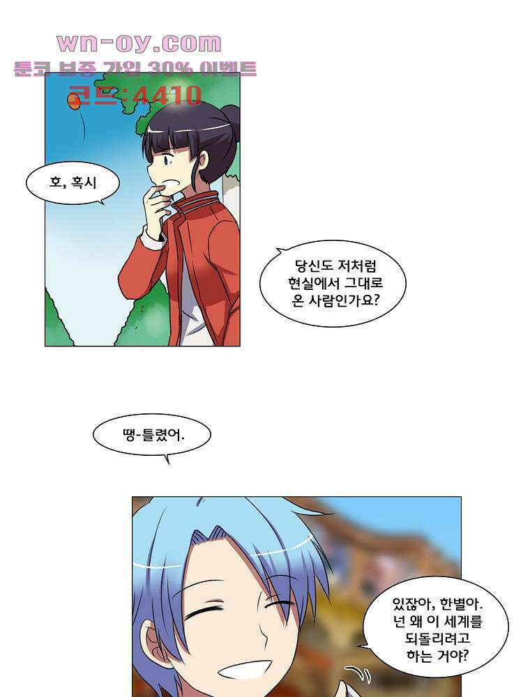 하숙집 도로시 24화 43