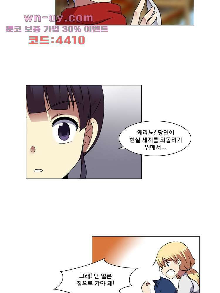 하숙집 도로시 24화 44