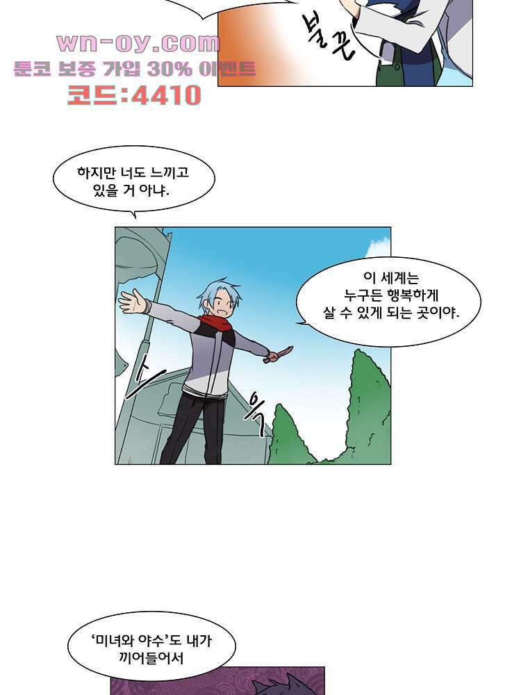 하숙집 도로시 24화 45